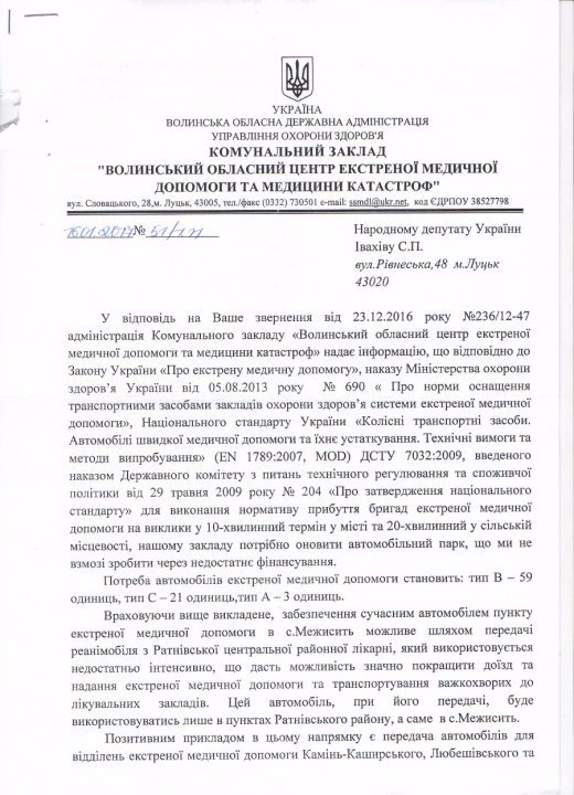 «Патріоти Волині»: Палиця мав би подякувати за те, що ми зробили його роботу