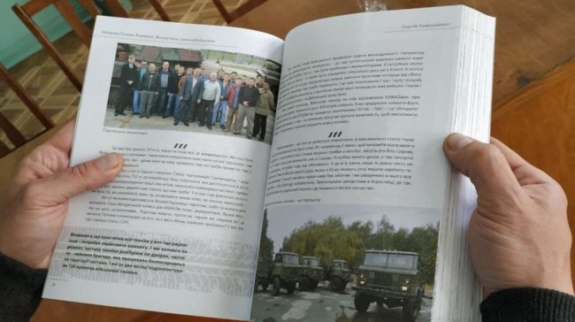 У Луцьку презентували книги про армію, війну та волонтерів,ВІДЕО