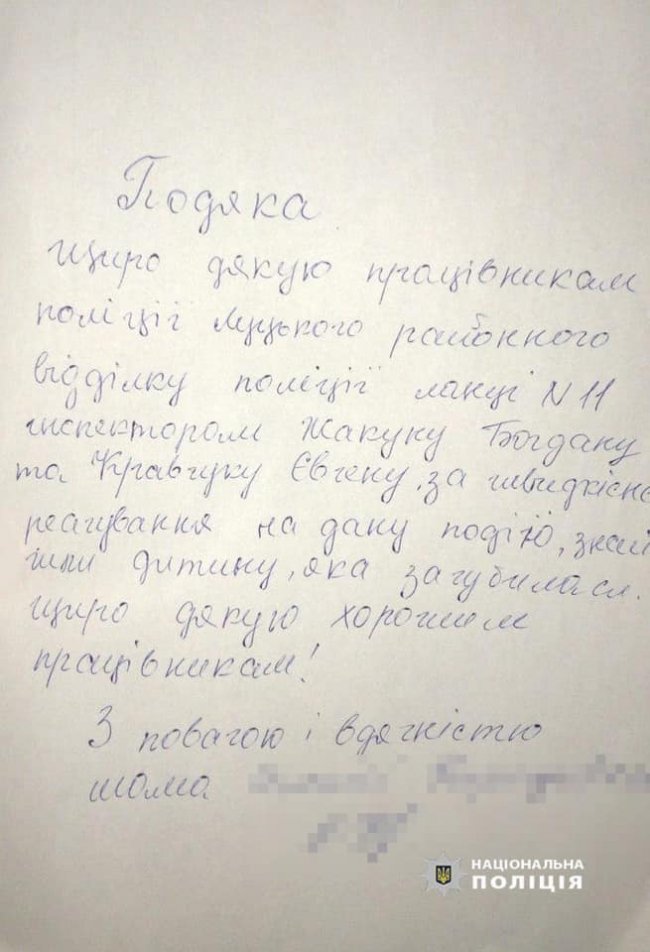 У селі під Луцьком оперативно розшукали 12-річну дівчинку, що зникла з дому