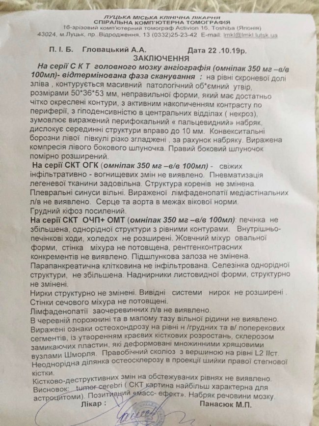 Стався рецидив: лучанину, який бореться з раком, потрібна негайна допомога