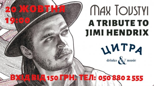 Куди піти на вихідні у Луцьку: 18 – 20 жовтня