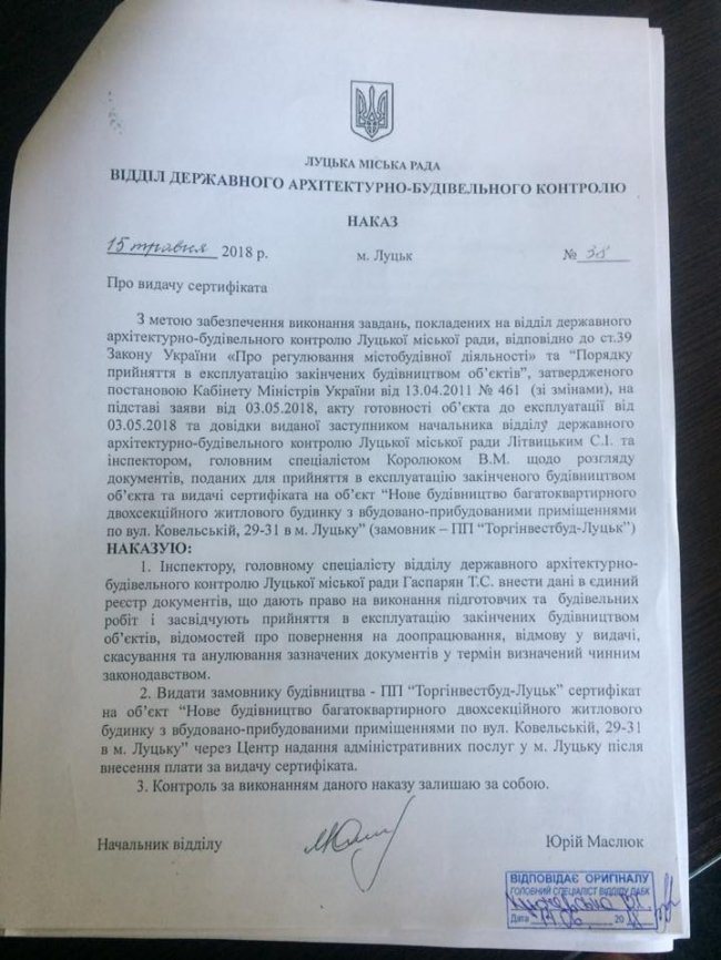 Ð§Ð¸Ð½Ð¾Ð²Ð½Ð¸Ðº ÐÑÑÑÐºÑÐ°Ð´Ð¸ Ð¿ÑÐ´Ð¿Ð¸ÑÐ°Ð² Ð´Ð¾ÐºÑÐ¼ÐµÐ½ÑÐ¸ ÑÐ¾Ð´Ð¾ ÑÐºÐ°Ð½Ð´Ð°Ð»ÑÐ½Ð¾Ñ Ð½Ð¾Ð²Ð¾Ð±ÑÐ´Ð¾Ð²Ð¸ ÐÐ°ÑÐºÐ°Ð»ÐµÐ½ÐºÐ° Ñ Ð·Ð²ÑÐ»ÑÐ½Ð¸Ð²ÑÑ