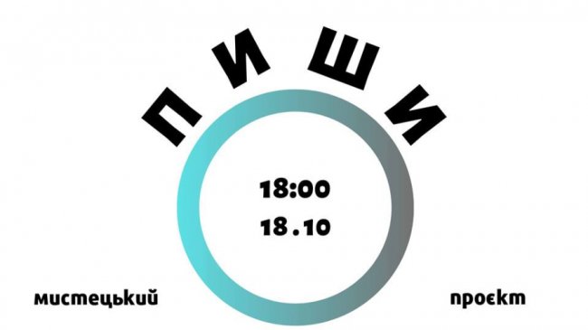 Куди піти на вихідні у Луцьку: 18 – 20 жовтня