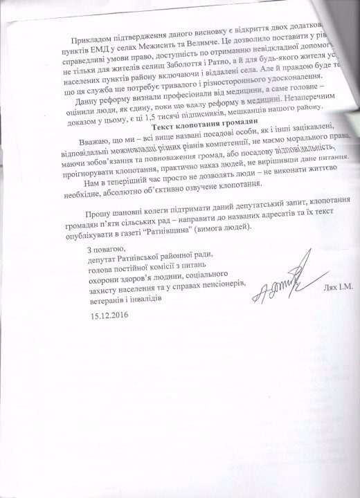 «Патріоти Волині»: Палиця мав би подякувати за те, що ми зробили його роботу