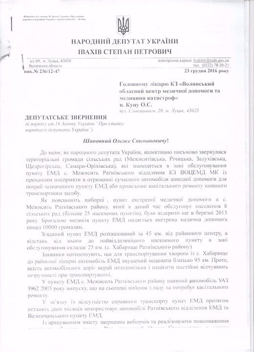 «Патріоти Волині»: Палиця мав би подякувати за те, що ми зробили його роботу