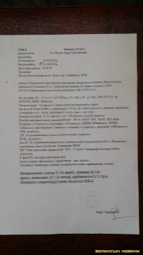 25-річний атовець з Волині потребує операції на серці