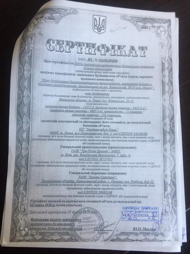 Ð§Ð¸Ð½Ð¾Ð²Ð½Ð¸Ðº ÐÑÑÑÐºÑÐ°Ð´Ð¸ Ð¿ÑÐ´Ð¿Ð¸ÑÐ°Ð² Ð´Ð¾ÐºÑÐ¼ÐµÐ½ÑÐ¸ ÑÐ¾Ð´Ð¾ ÑÐºÐ°Ð½Ð´Ð°Ð»ÑÐ½Ð¾Ñ Ð½Ð¾Ð²Ð¾Ð±ÑÐ´Ð¾Ð²Ð¸ ÐÐ°ÑÐºÐ°Ð»ÐµÐ½ÐºÐ° Ñ Ð·Ð²ÑÐ»ÑÐ½Ð¸Ð²ÑÑ