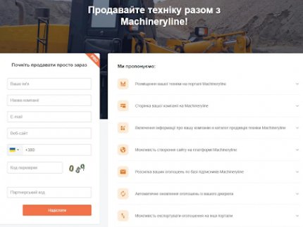 Як продати свою спецтехніку на сайті Machineryline та залучити нових клієнтів*