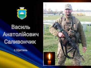 Через шість місяців страшної невідомості: «На щиті» на Волинь повертається Герой Василь Саливончик