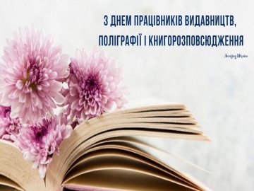 29 травня на Волині: гортаючи календар