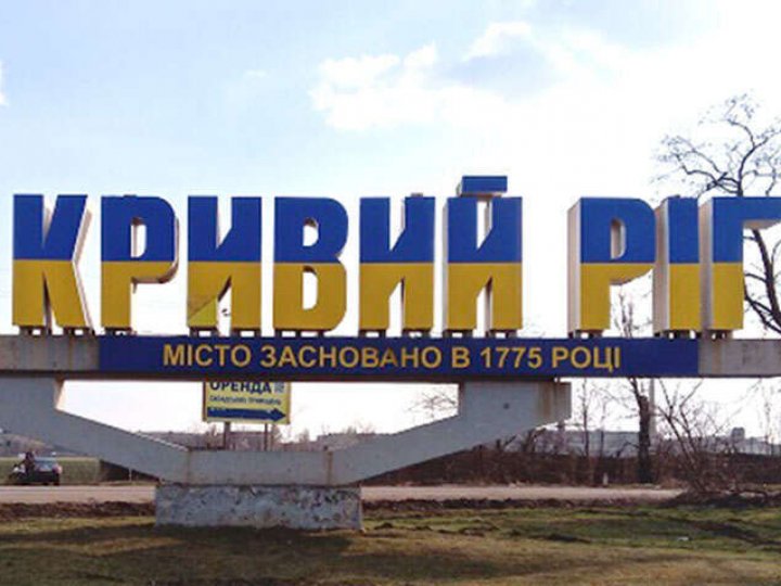 Кривий Ріг: внаслідок атаки загарбницької росії – 10 загиблих та 31 поранений