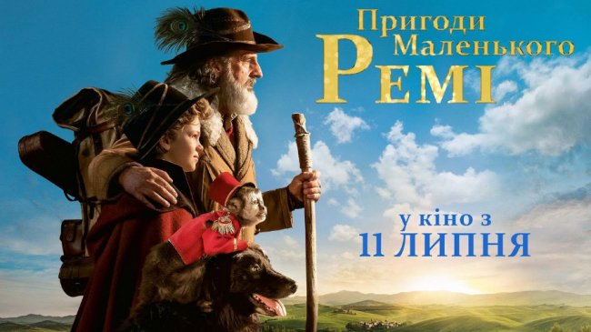 Куди піти на вихідні у Луцьку: 12 – 14 липня