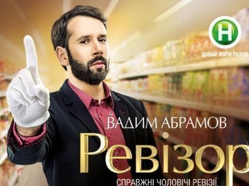 «Новий канал» попереджає про «липових ревізорів». ФОТО