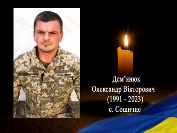 Сьогодні на Волині зустрінуть загиблого Героя Олександра Дем’янюка