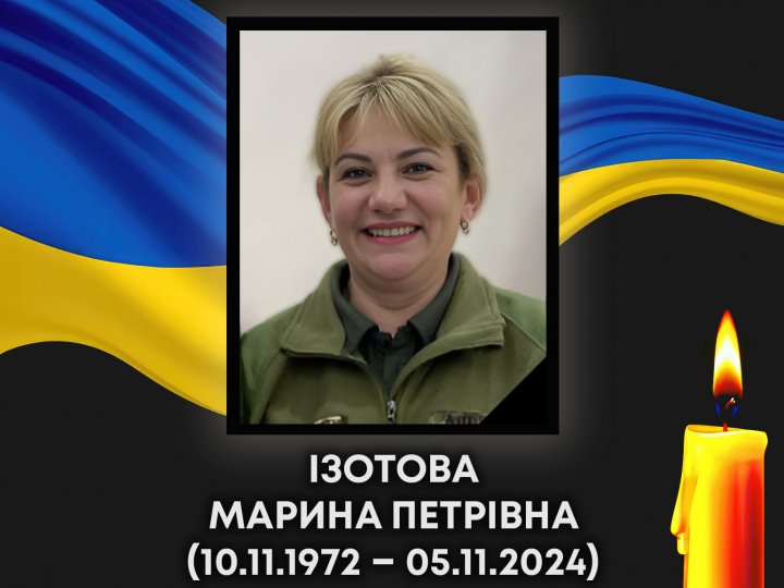 У рідне місто «На щиті» назавжди повертається військовослужбовиця з Волині Марина Ізотова