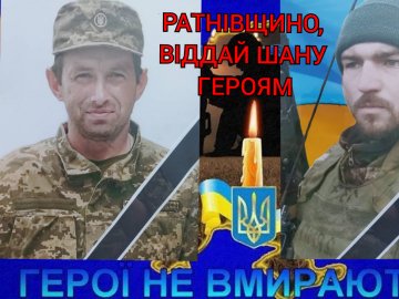 На Волинь сьогодні привезуть тіла двох Героїв –  Володимира Харковця та Тараса Головія