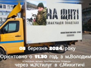 У Володимир прибуде траурний кортеж із двома Героями – 24-річним Назарієм Ляснюком та 54-річним Юрієм Мисаном