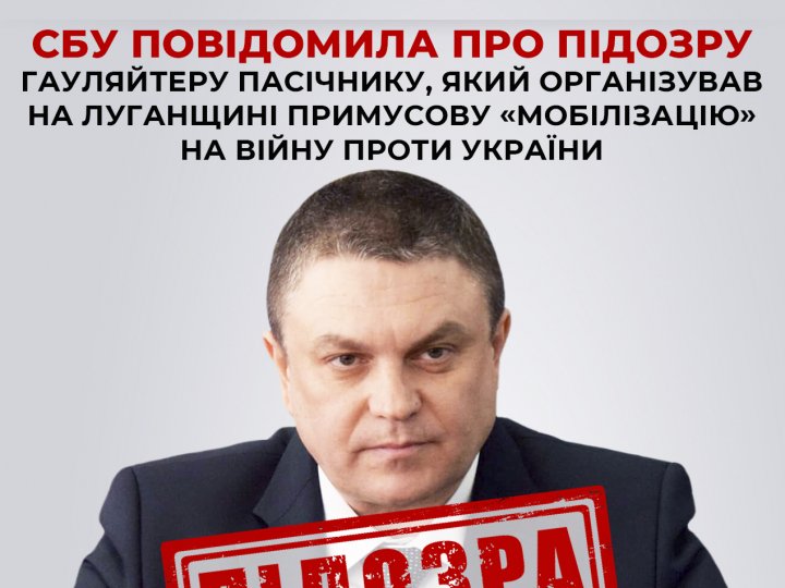 Ватажку бойовиків на Луганщині висунули нову підозру: за примусову «мобілізацію»