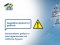 Завтра у Луцькому районі 13 населених пунктів тимчасово залишаться без світла