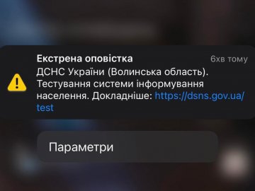 Волиняни отримали «екстрені оповістки»: що це таке