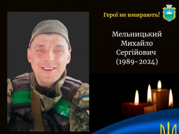 На Донеччині трагічно обірвалося життя ще одного Героя з Волині Михайла Мельницького