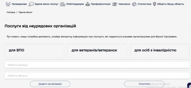 ТОП-5 послуг для учасників бойових дій від Волинського центру зайнятості