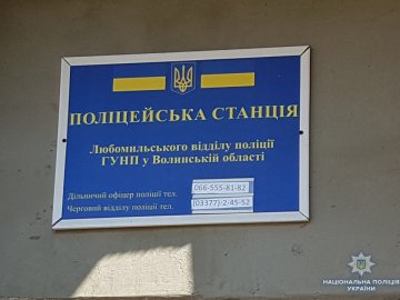 На Волині з’явилася нова поліцейська станція