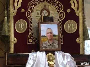 На Волині віддали останню шану Герою Юрієві Янюку