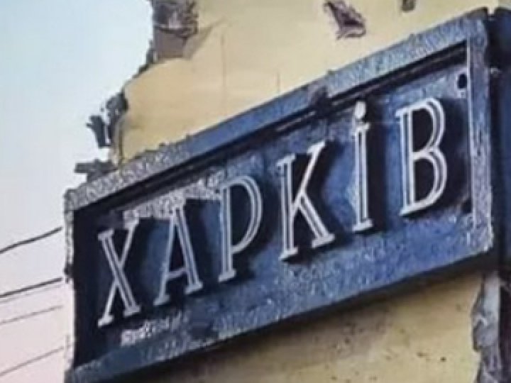 Росія вдарила по центру Харкова