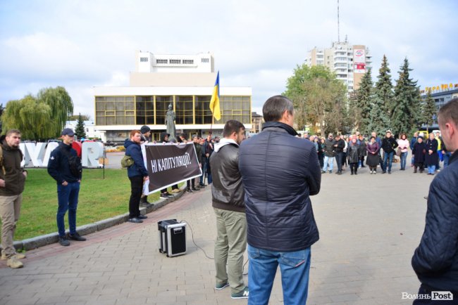 У Луцьку влаштували масштабну акцію «Ні капітуляції». ФОТО