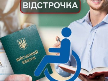 Неочікуване рішення: Кабмін змінив перелік документів для відстрочки від мобілізації