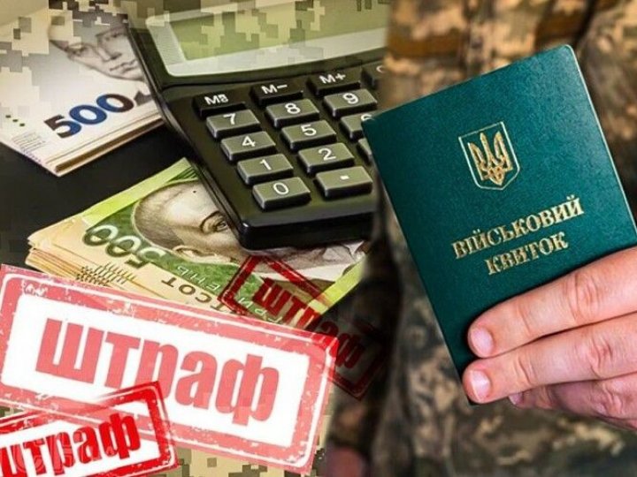 Скільки разів ТЦК можуть оштрафувати ухилянтів, які не оновили свої дані: відповідь волинського адвоката