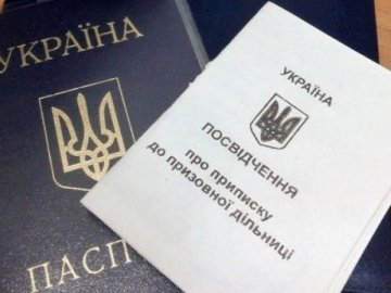 Усі чоловіки від 18 до 60 років повинні отримати військово-обліковий документ з VIN-кодом, ‒ ЗМІ