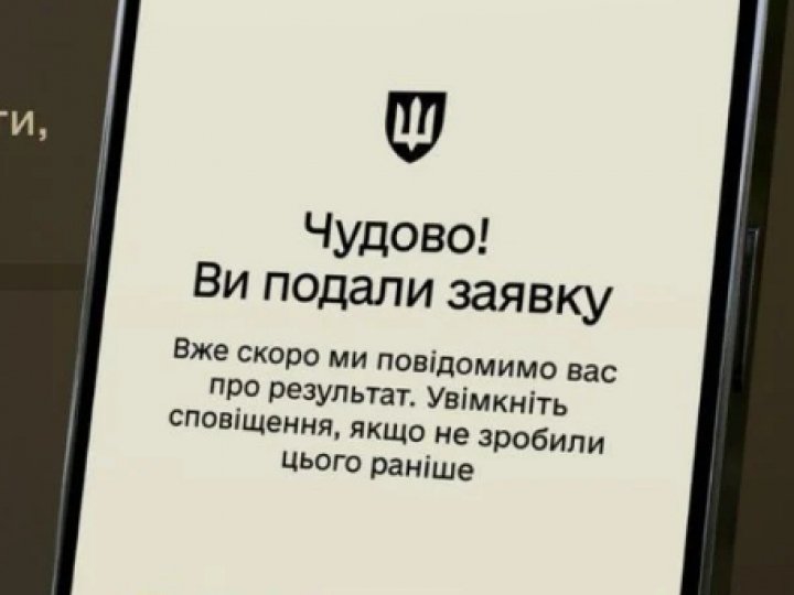 Студенти до кінця року не зможуть оформити онлайн-відстрочку у "Резерв+": яка причина