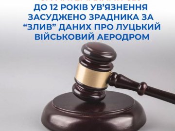 «Зливав» росіянам дані про військовий аеродром: зрадник з Луцька отримав 12 років тюрми