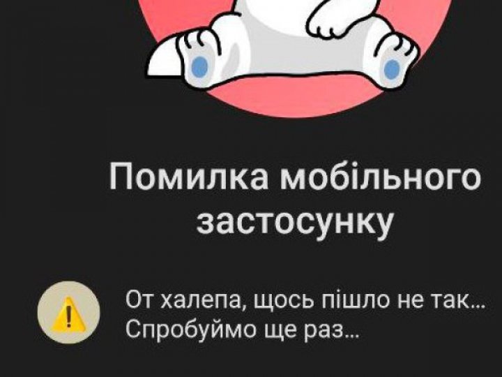 Monobank другу добу потерпає від масштабної кібератаки