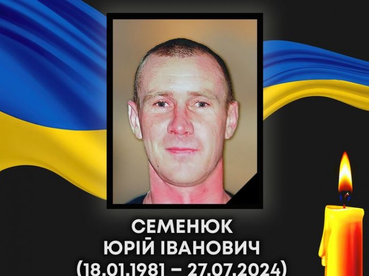 На Донеччині загинув 43-річний Герой з Волині Юрій Семенюк