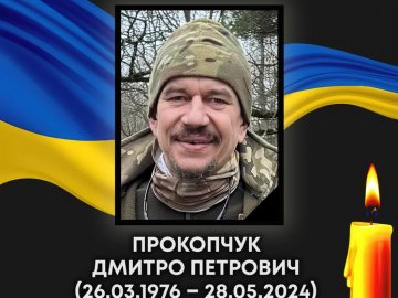 На Донеччині загинув молодший сержант з Волині Дмитро Прокопчук