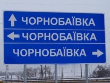 На аеродромі в Чорнобаївці вдесяте завдали удару російським військам