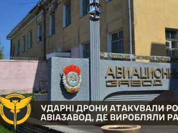 В українській розвідці підтвердили ураження дронами Смоленського заводу, де виробляли ракети Х-59