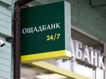 В Ощадбанку стався збій