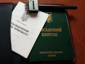 В Україні затвердили нову форму військового квитка