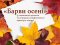 Відчути атмосферу цієї чарівної пори через мистецтво: театр у Луцьку кличе на концерт