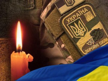 Повідомили про смерть військового з Волині