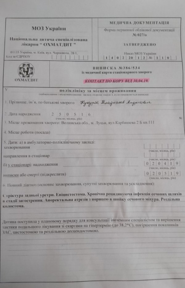 Переніс 7 операцій та 10 наркозів: трирічний волинянин потребує допомоги. ФОТО