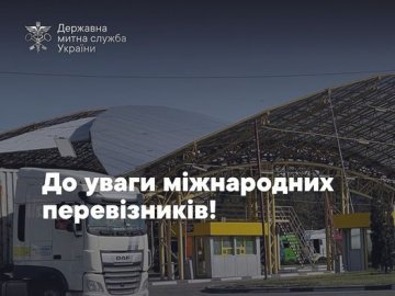 Поляки поки не перекриватимуть пункт пропуску «Ягодин – Дорогуськ», дали час до 28 липня