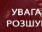 На Волині зник безвісти 78-річний чоловік