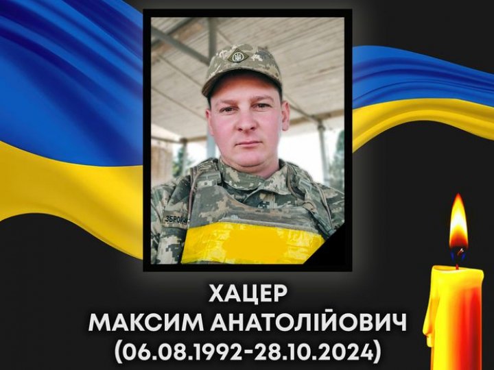 У Курській області загинув Герой з Волині, бойовий медик Максим Хацер