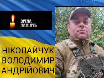 «На щиті» на рідну Волинь повертається  Герой Володимир Ніколайчук