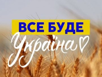 Добрі новини від ВолиньPost за 4 квітня. ЩОДЕННА ПІДБІРКА 